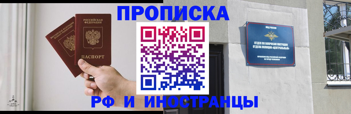 временная регистрация адрес в Абинске